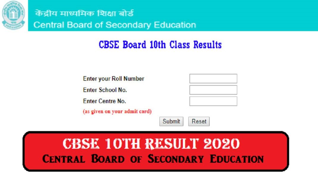 CBSE 10th Result 2020: CBSE Class 10 Result 2020 date and time @ cbseresults.nic.in