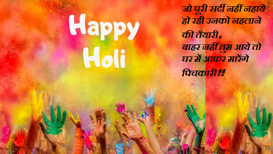 Happy Holi Shayari In Hindi Best Wishes Holi Shayari Images Sms