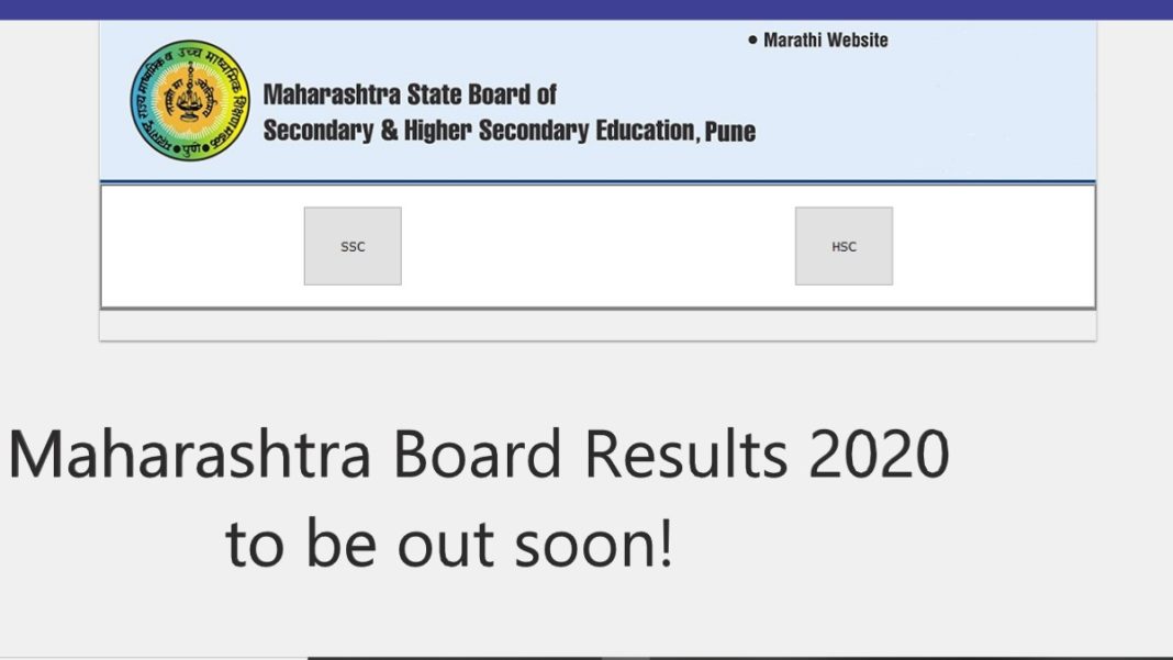 Maharashtra borad result 2020