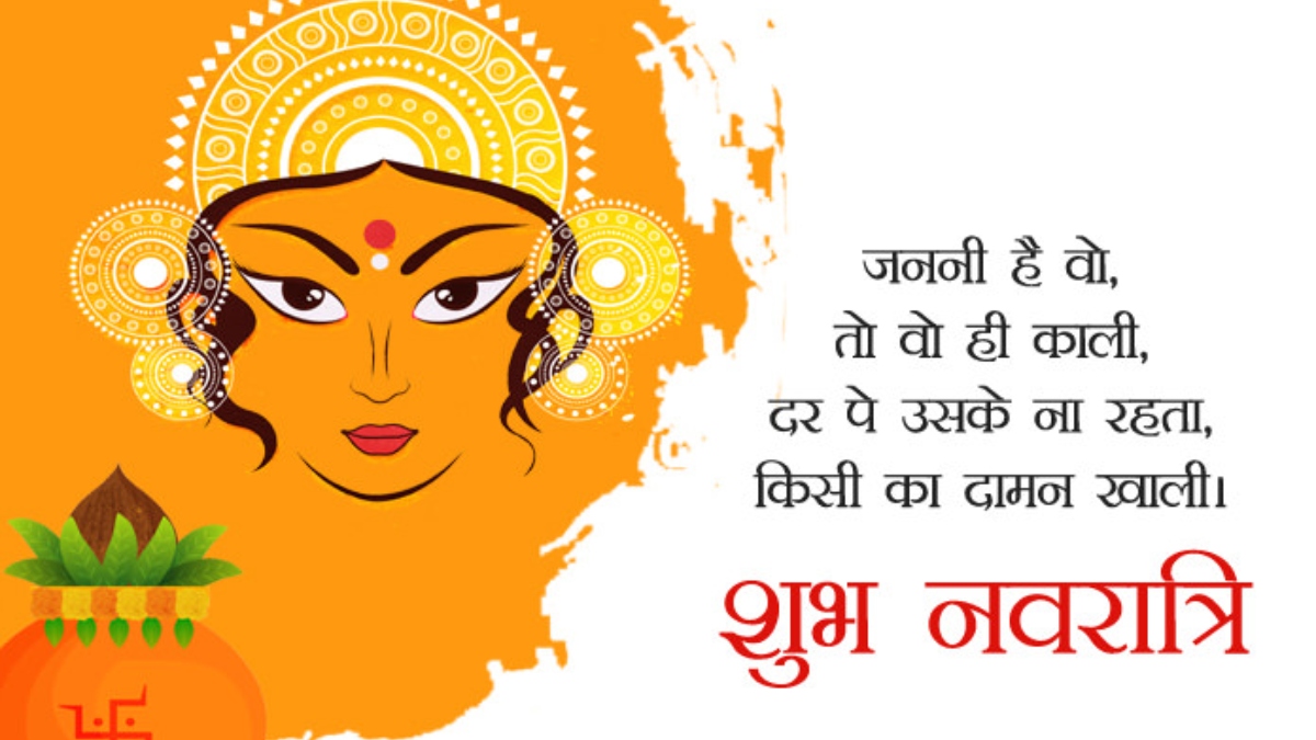 Happy Navratri 2020 quotes, wishes, messages, SMS, greetings ...