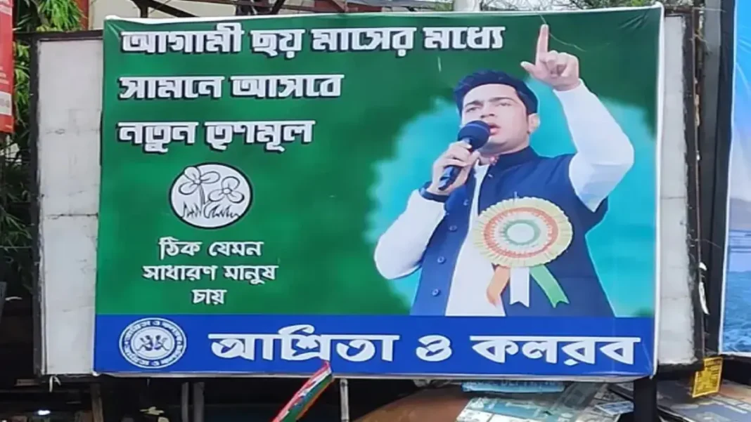 Abhishek Banerjee proclaiming that the people of the State will witness a new Trinamool within the next six months.
