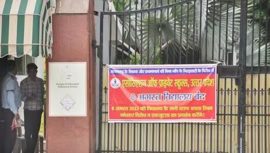 School Closure Update in Gautam Budh Nagar, Uttar Pradesh: Nursery to Standard 8 Classes Suspended Until January 16th