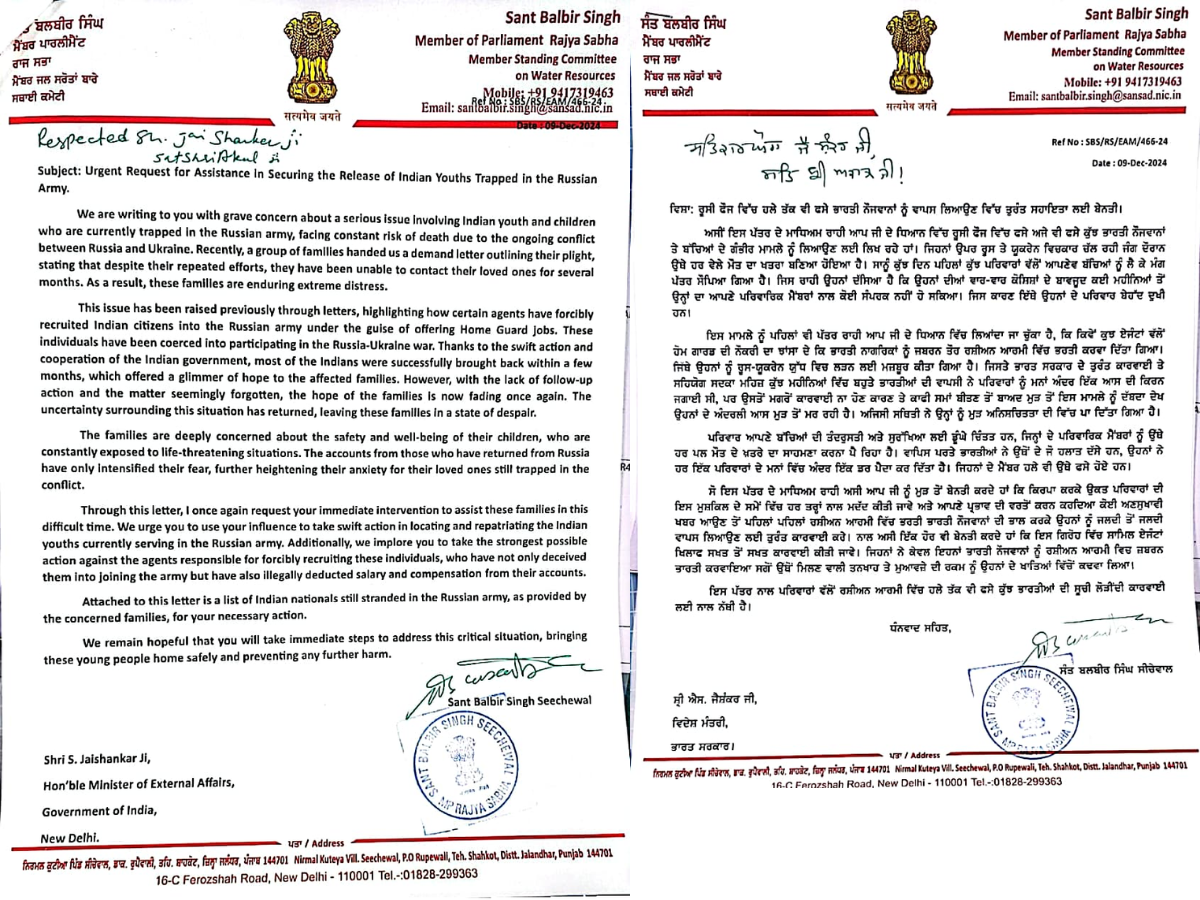 12-indians-missing-in-russia-aap-rs-mp-sant-seechewal-raises-alarm-over-stranded-indians-in-russia-in-parliament-govt-responds 12 Indians Missing In Russia: AAP RS MP Sant Seechewal Raises Alarm Over Stranded Indians In Russia In Parliament, Govt Responds
