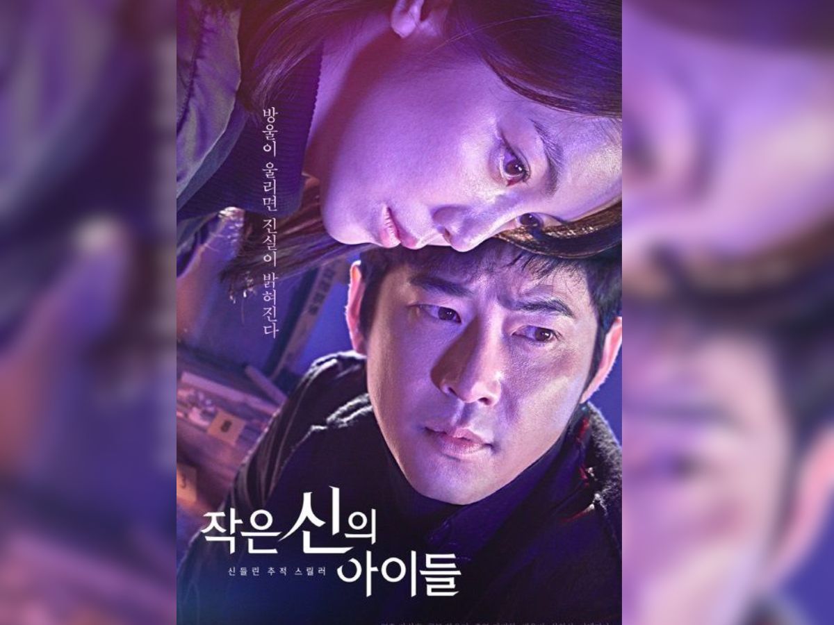 Children of a Lesser God (2018)