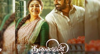 Thalaivan Thalaivii Movie X Review: Vijay Sethupathi And Nithya Menen Wins Hearts With Romance, Humour, And Emotions