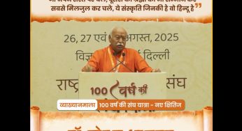 Who Is A Hindu? Explains RSS Chief Mohan Bhagwat
