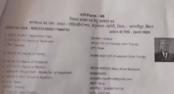 Donald Trump Appears In Samastipur? Forged Document In The Name Of US President Submitted In Bihar For Resident Certificate, Rejected