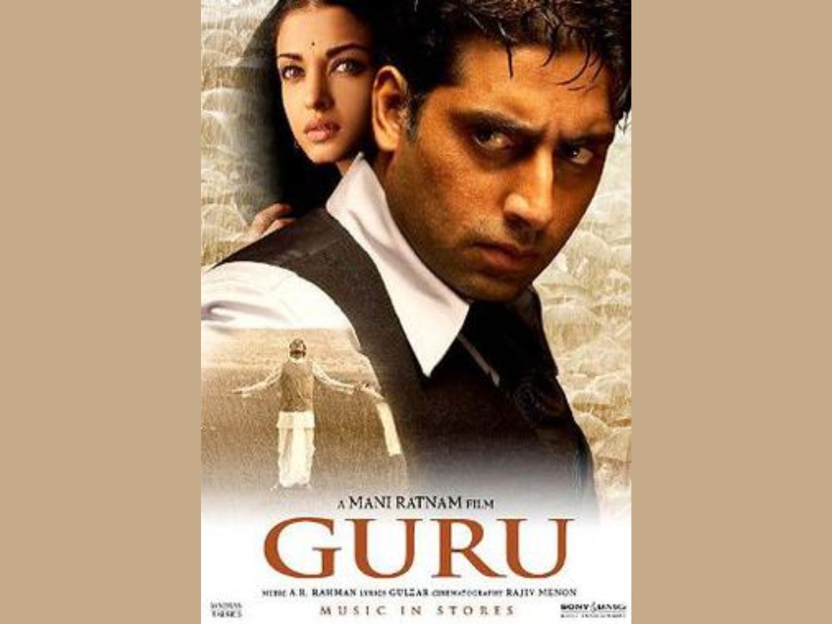 Guru (2007)