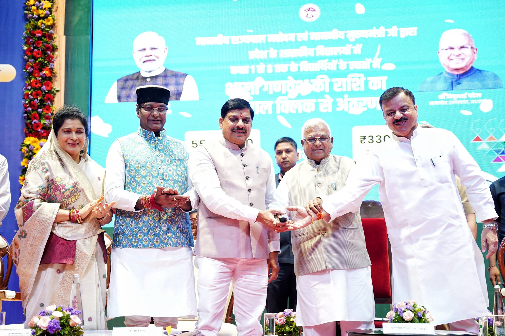 MP Governor Patel, CM Yadav felicitate outstanding teachers on Teachers' Day, CM announces 4th pay scale for teachers