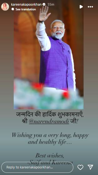 Saif Ali Khan, Kareena Kapoor share heartfelt birthday wishes for PM Modi, actor recalls "He signed autographs for Taimur, Jeh"
