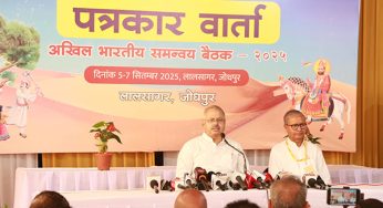 Extensive discussion on various dimensions of education, society, national life, Akhil Bharatiya Samanvay Baithak of RSS concludes