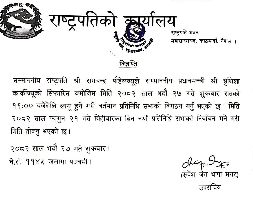 Nepal's parliament dissolved, elections set for March 2026 after Sushila Karki sworn in as interim PM