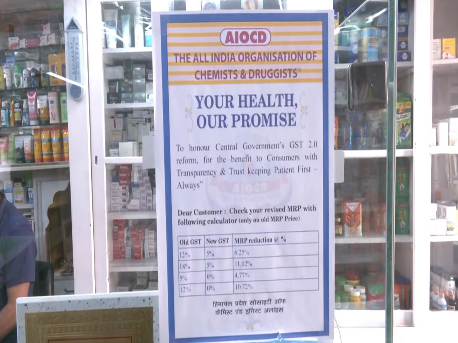 Shimla Pharmacies Implement Revised GST on Medicines by up to 10 per cent, Bringing Major Relief to Patients