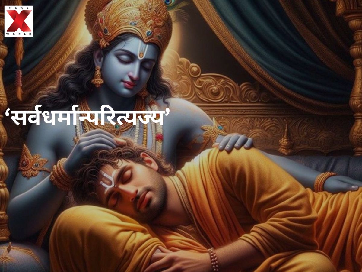 Bhagavad Gita: Chapter 18, Verse 66