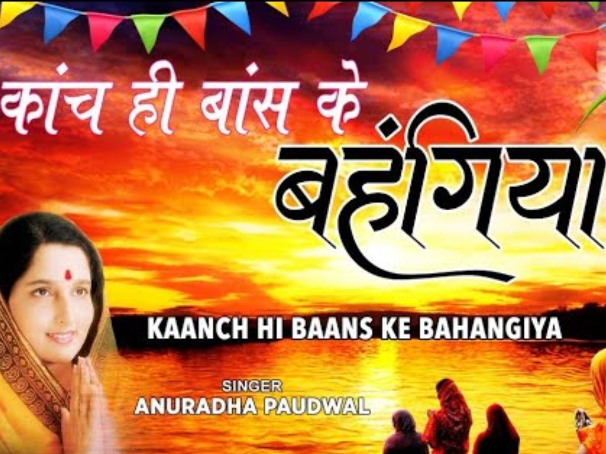 "Kaanch Hi Baans Ke Bahangiya" - Anuradha Paudwal