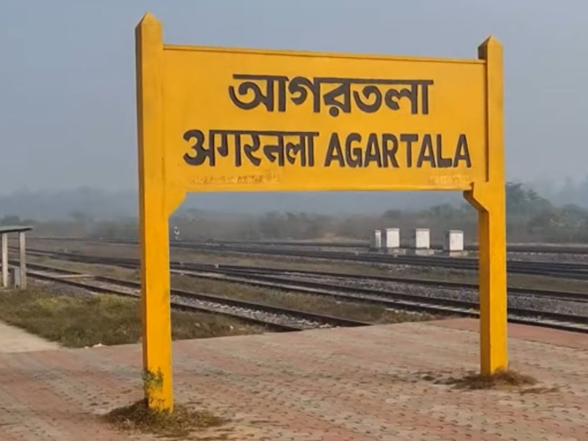 Agartala Railway Station (Tripura)