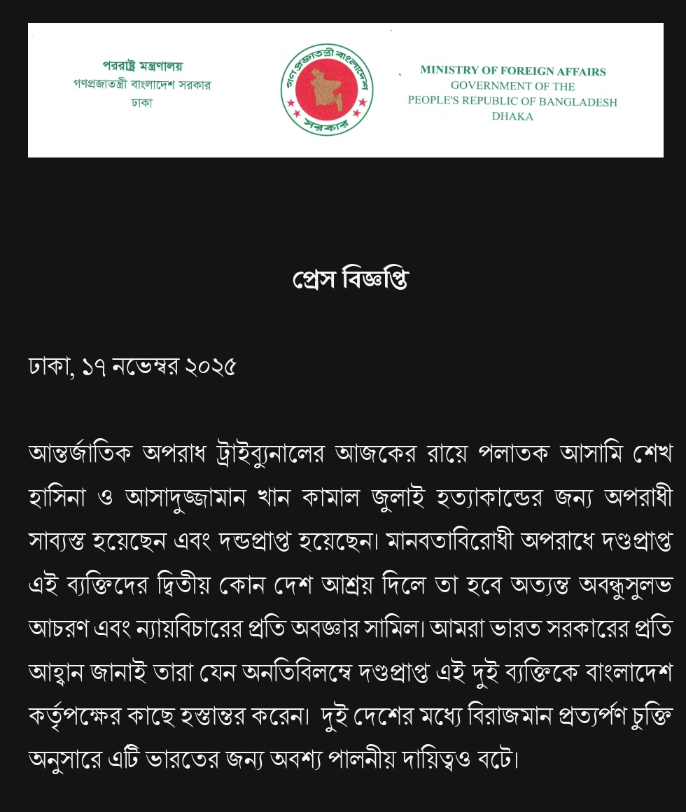 Sheikh Hasina Verdict Highlights: Bangladesh Court Sentences Ex-PM Hasina To Death, India Reacts