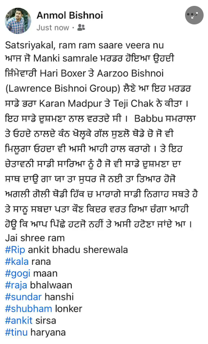 who-is-gurvinder-singh-second-kabaddi-player-gunned-down-in-punjab-in-a-week-bishnoi-gang-comes-forward-with-a-shocking-social-media-post Who Is Gurvinder Singh? Second Kabaddi Player Gunned Down In Punjab In A Week, Bishnoi Gang Comes Forward With A Shocking Social Media Post