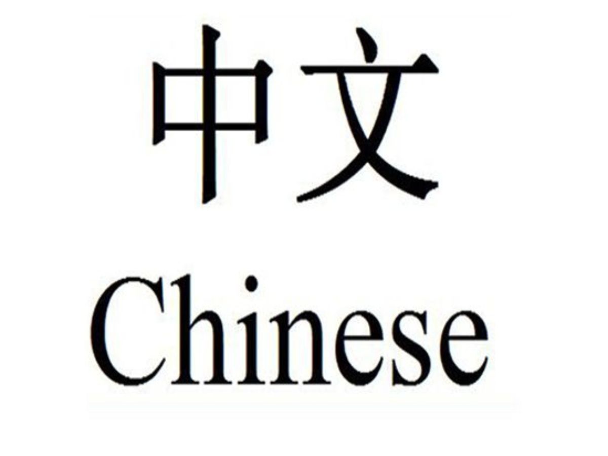 Mandarin Chinese