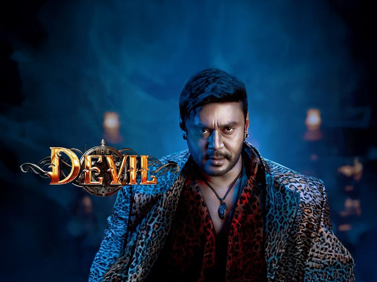 The Devil: Release Date