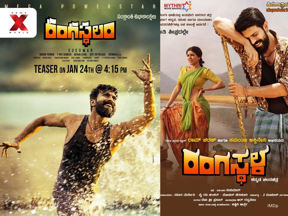 Rangasthalam (Amazon Prime Video)