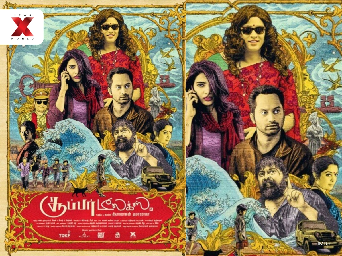 Super Deluxe (Netflix)