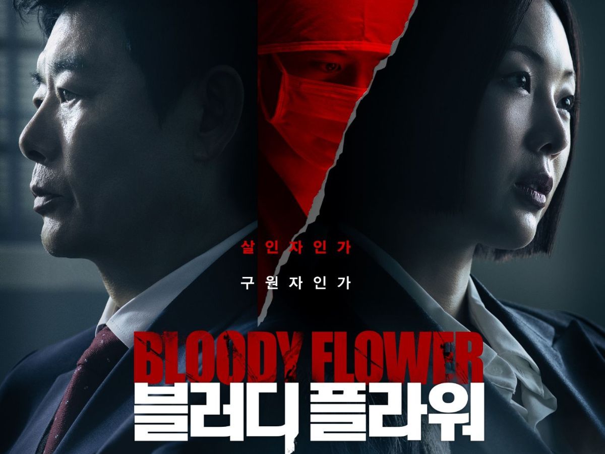 Bloody Flower