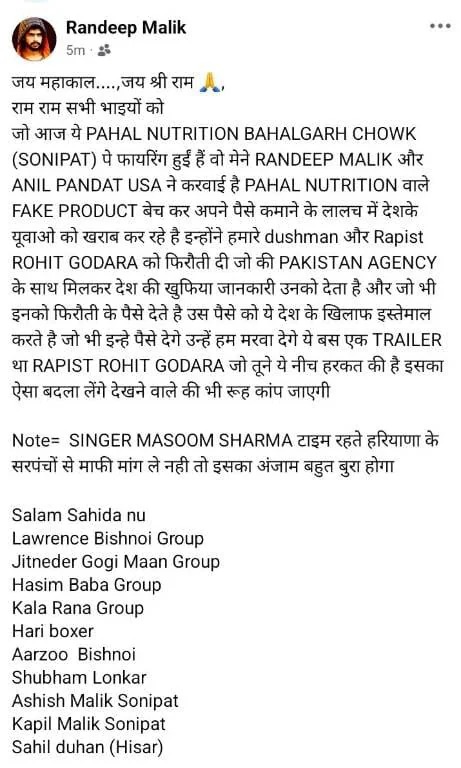 Lawrence Bishnoi Gang-Linked Shooters Open Fires At Haryana Supplements Store; CCTV Captures Daylight Attack | Watch