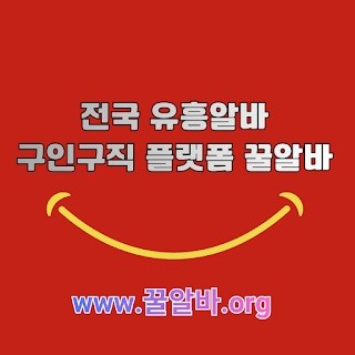 Part Time jobs in Seoul