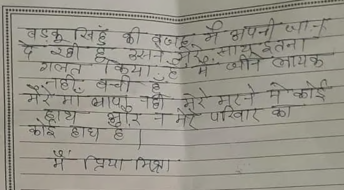 mp-tragedy-22-year-old-bsc-topper-priya-mishra-dies-by-consuming-poison-a-day-after-exam-results-accused-a-man-of-harassment-in-video MP Tragedy: 22-Year-Old BSc Topper Priya Mishra Dies By Consuming Poison A Day After Exam Results, Accused A Man Of Harassment In Video